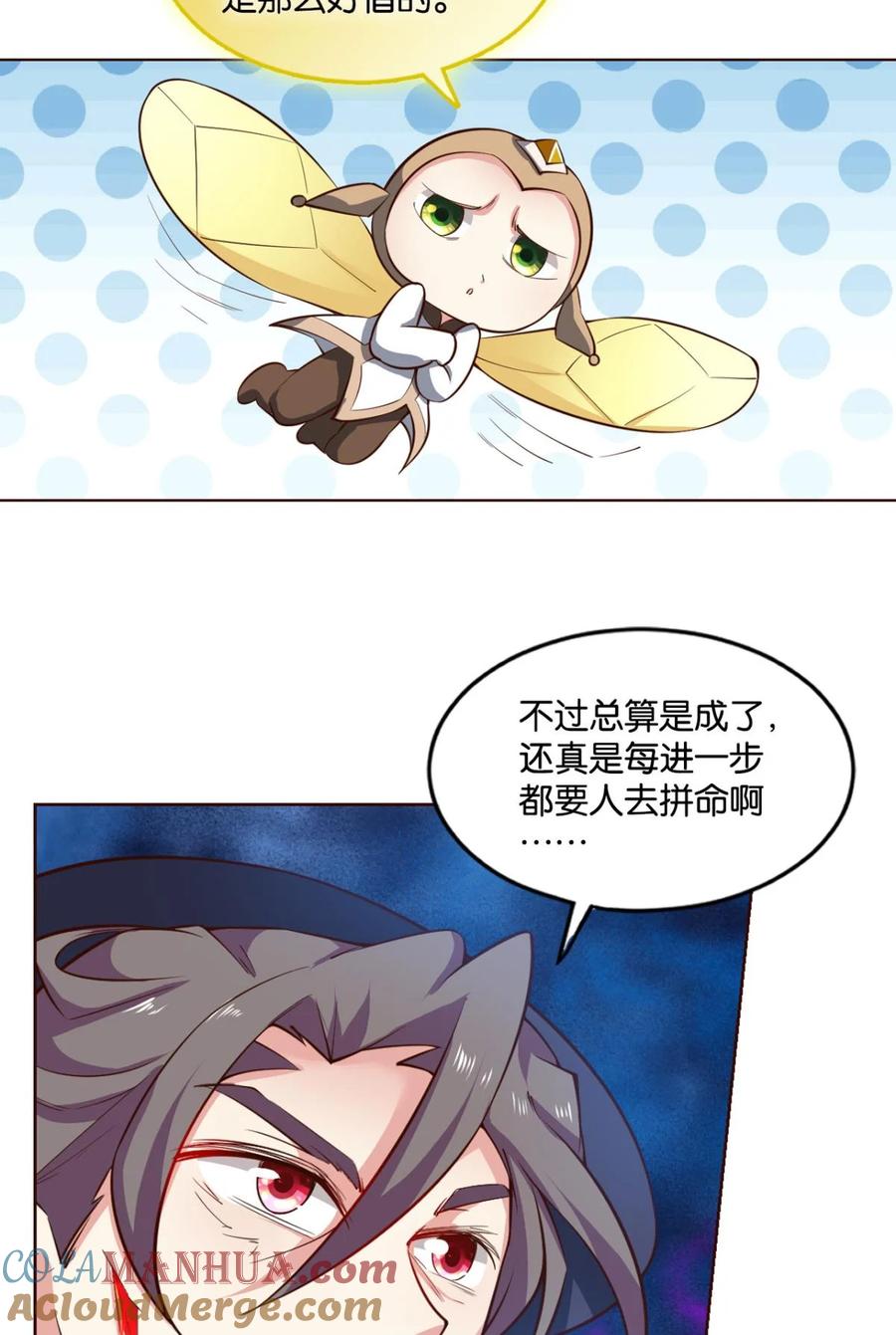 《重生异世一条狗》61 万斧千凿雪满山 第40页