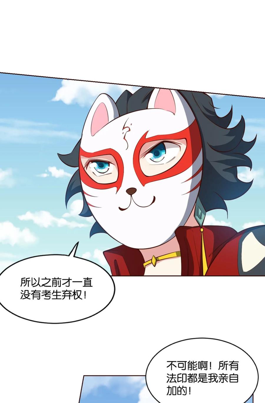 《重生异世一条狗》61 万斧千凿雪满山 第20页