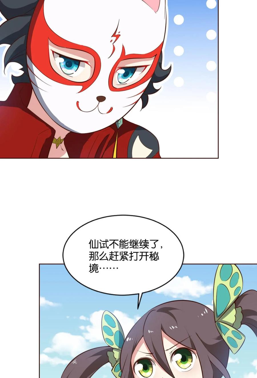 《重生异世一条狗》61 万斧千凿雪满山 第26页