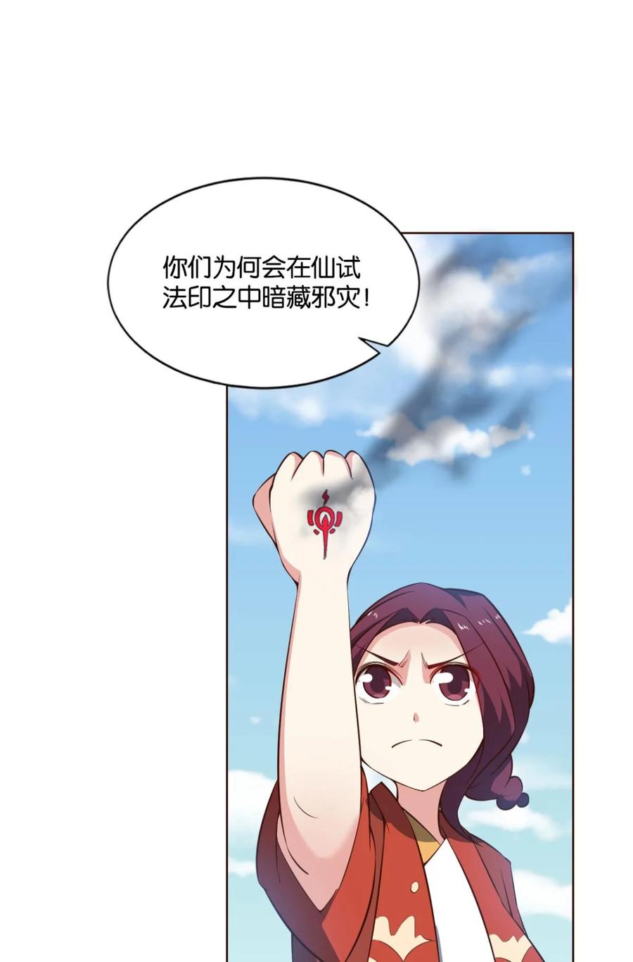 《重生异世一条狗》61 万斧千凿雪满山 第18页