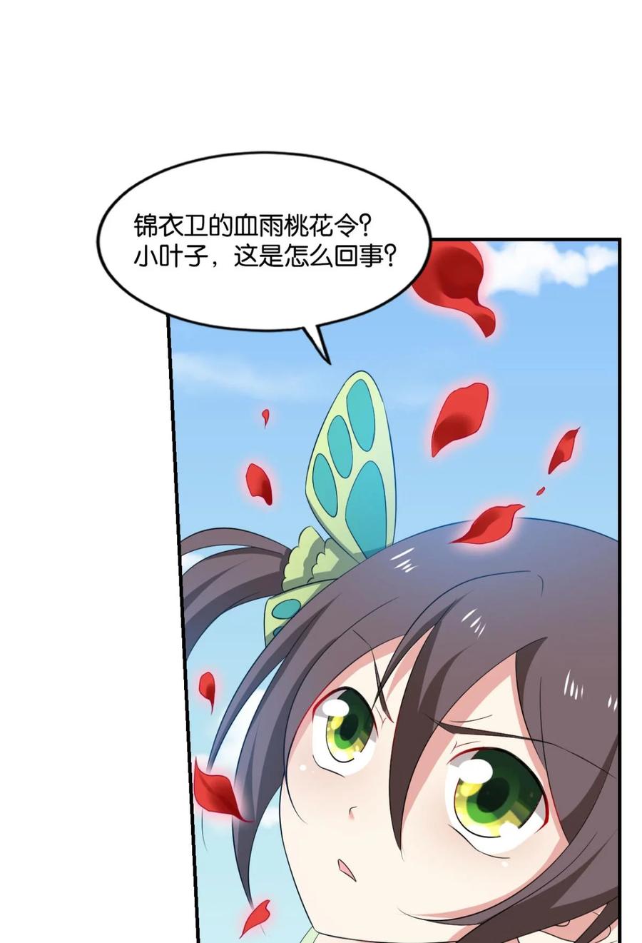 《重生异世一条狗》61 万斧千凿雪满山 第6页