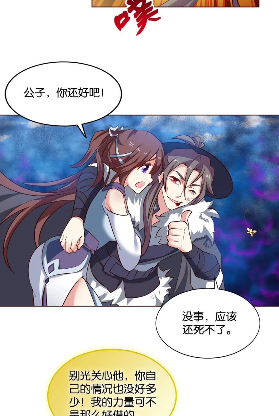 《重生异世一条狗》61 万斧千凿雪满山 第39页