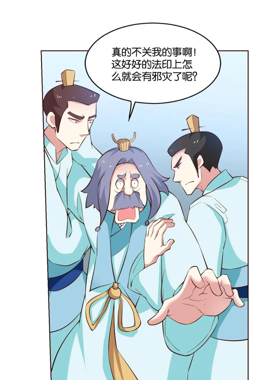 《重生异世一条狗》61 万斧千凿雪满山 第23页