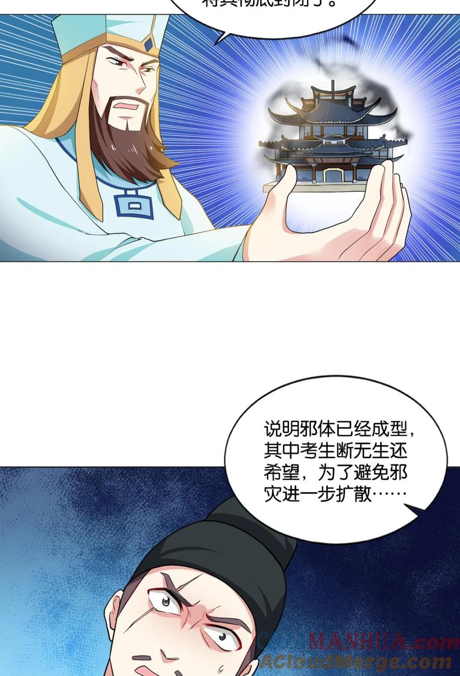 《重生异世一条狗》61 万斧千凿雪满山 第28页