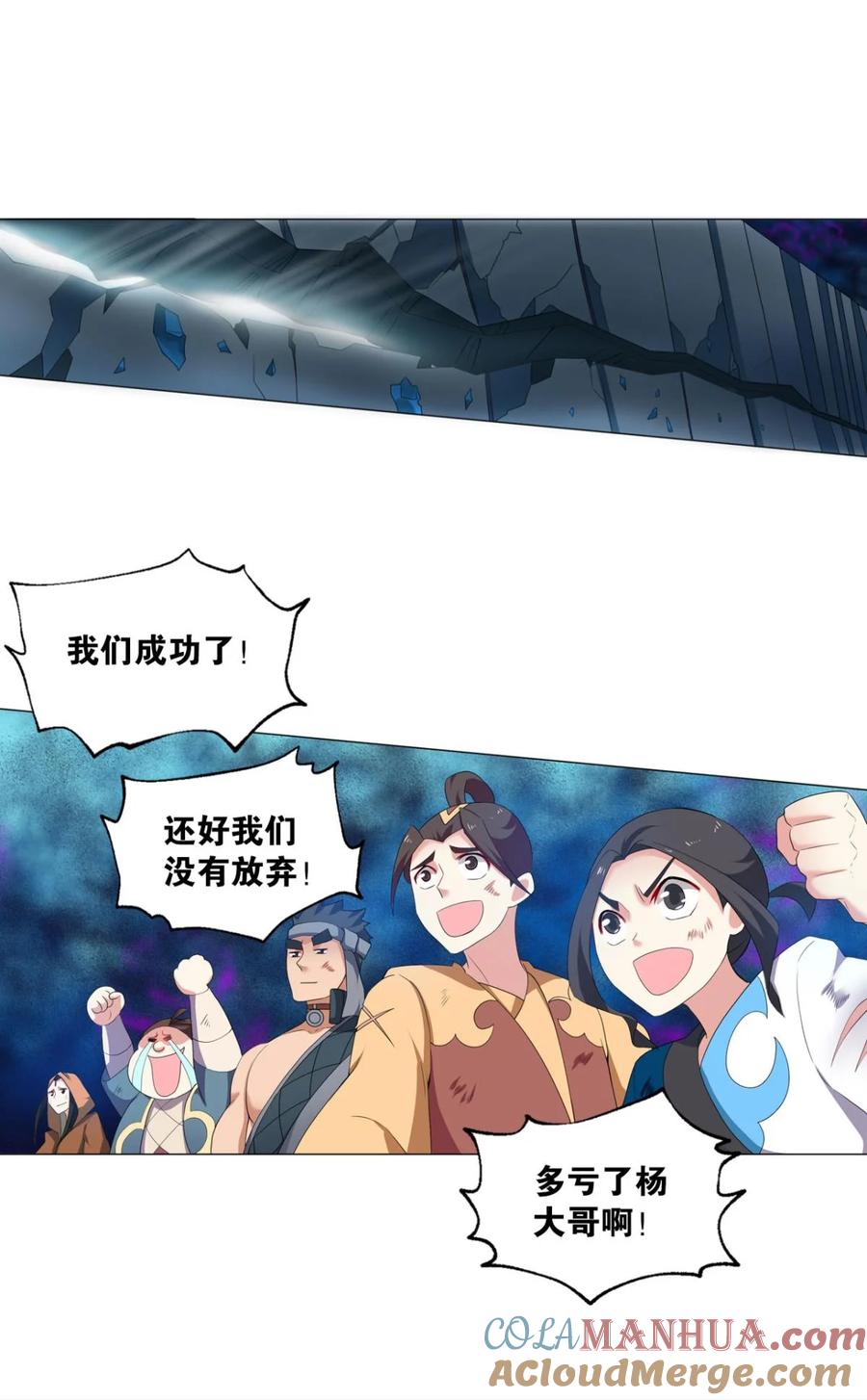 《重生异世一条狗》61 万斧千凿雪满山 第37页