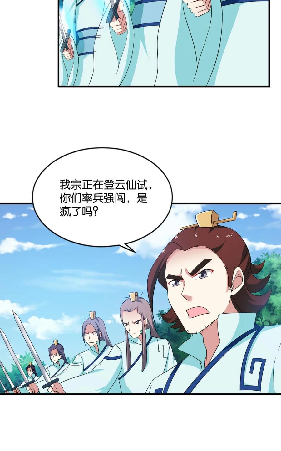 《重生异世一条狗》61 万斧千凿雪满山 第11页