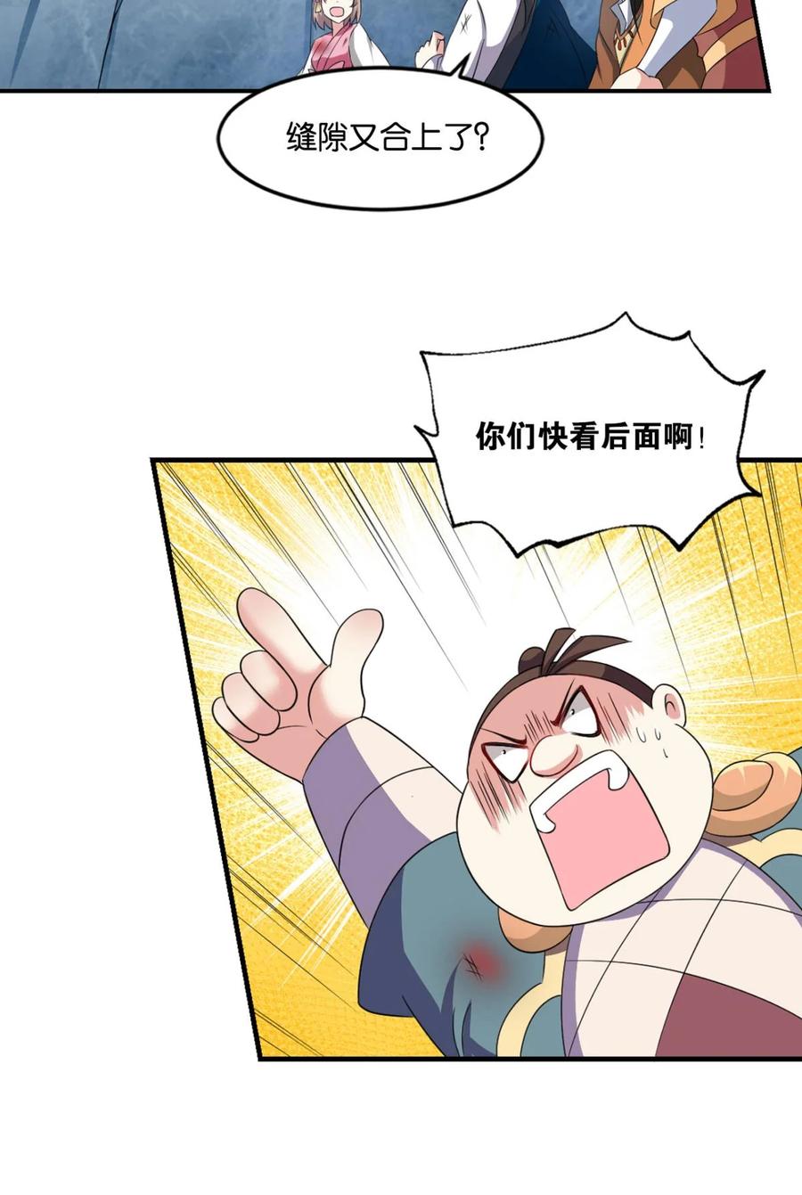 《重生异世一条狗》61 万斧千凿雪满山 第44页