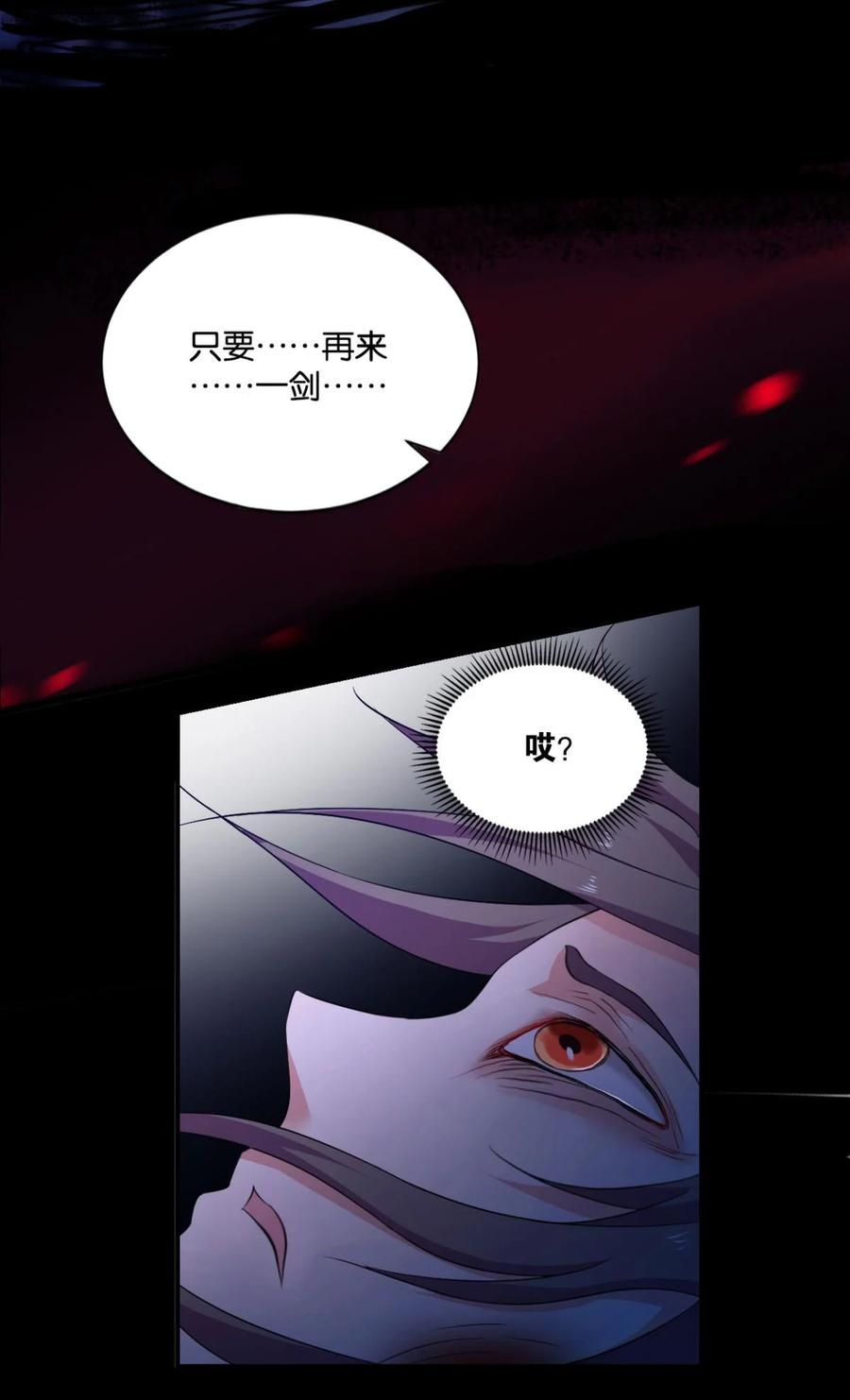 《重生异世一条狗》61 万斧千凿雪满山 第50页