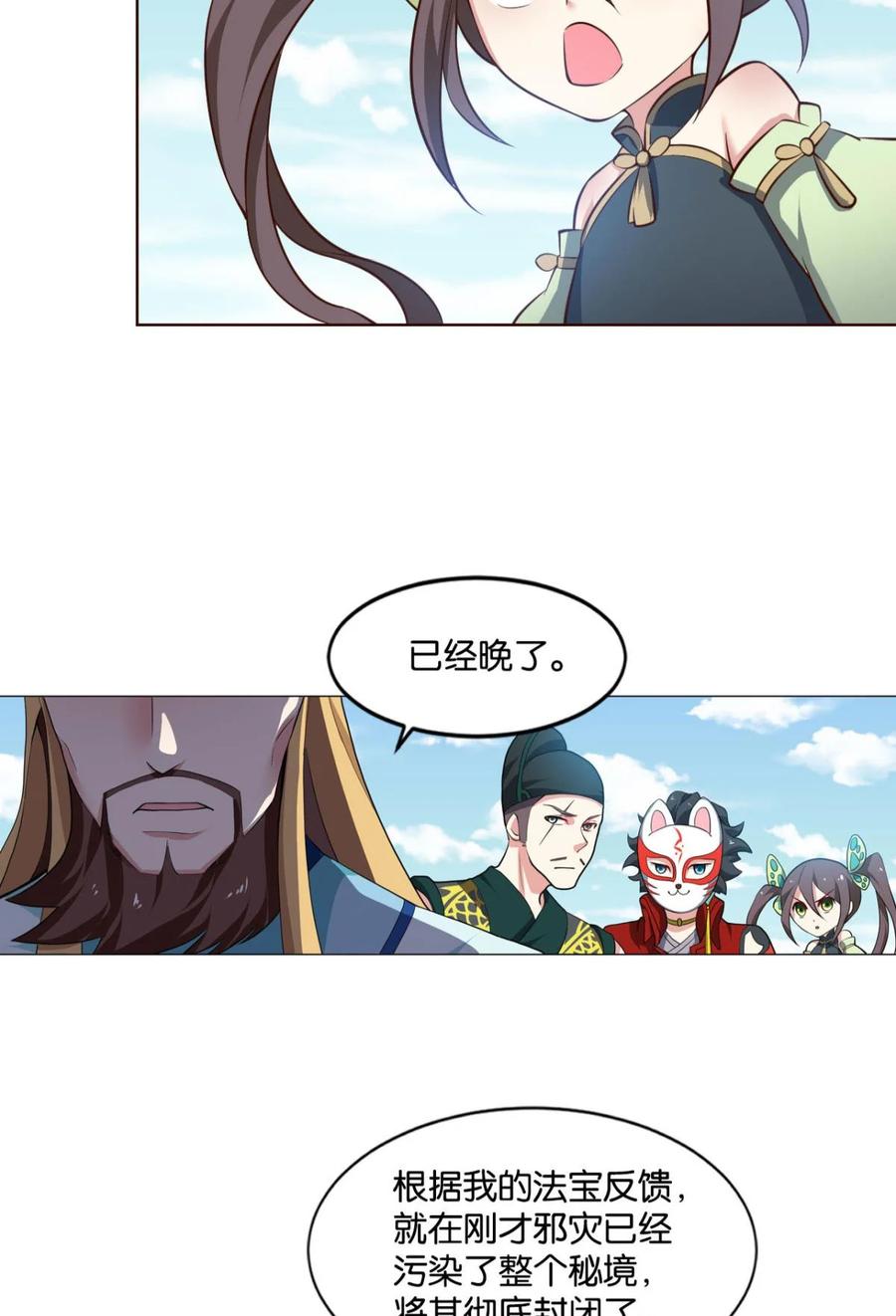 《重生异世一条狗》61 万斧千凿雪满山 第27页