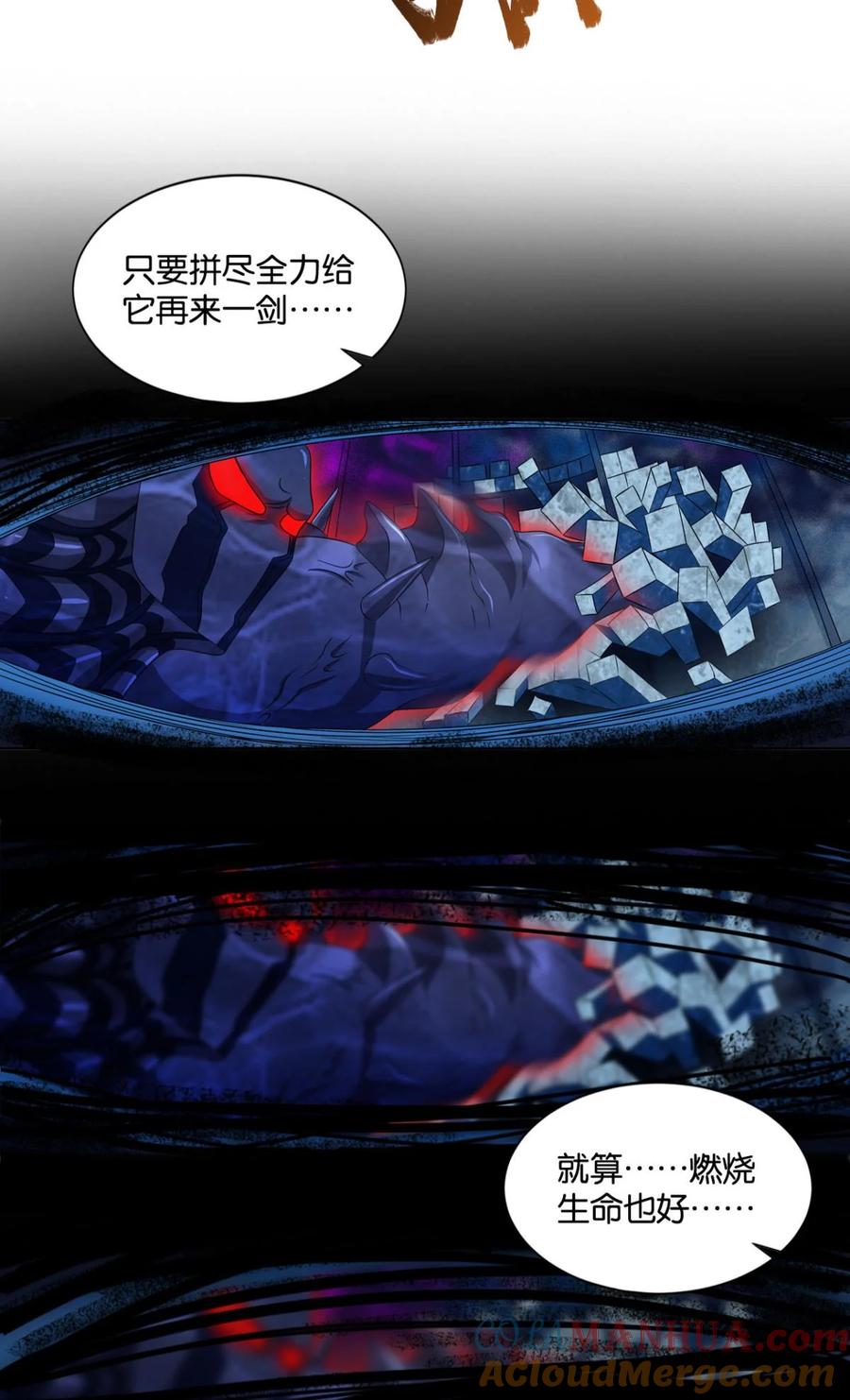 《重生异世一条狗》61 万斧千凿雪满山 第49页