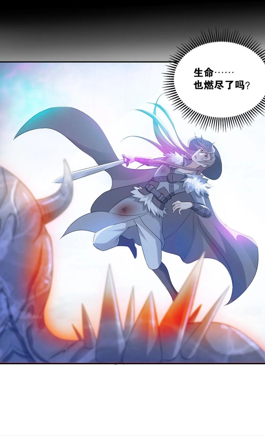 《重生异世一条狗》61 万斧千凿雪满山 第51页