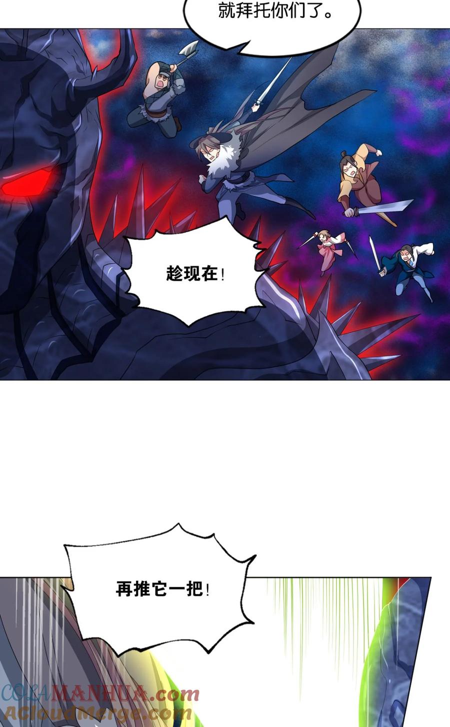 《重生异世一条狗》61 万斧千凿雪满山 第34页