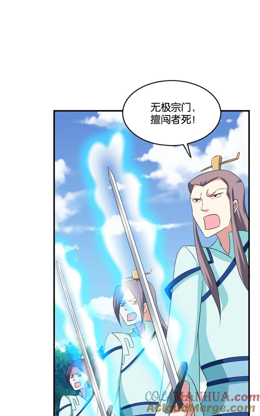 《重生异世一条狗》61 万斧千凿雪满山 第10页