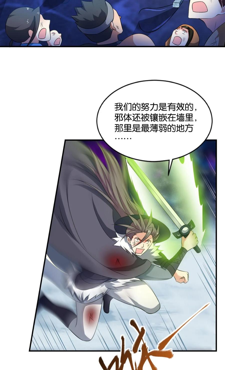 《重生异世一条狗》61 万斧千凿雪满山 第48页