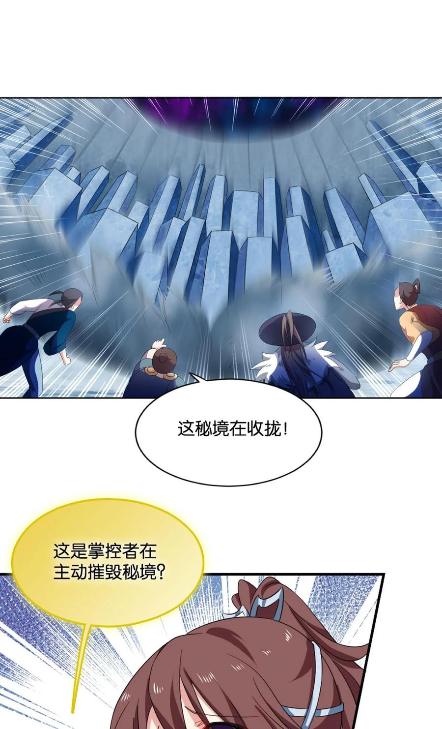 《重生异世一条狗》61 万斧千凿雪满山 第45页