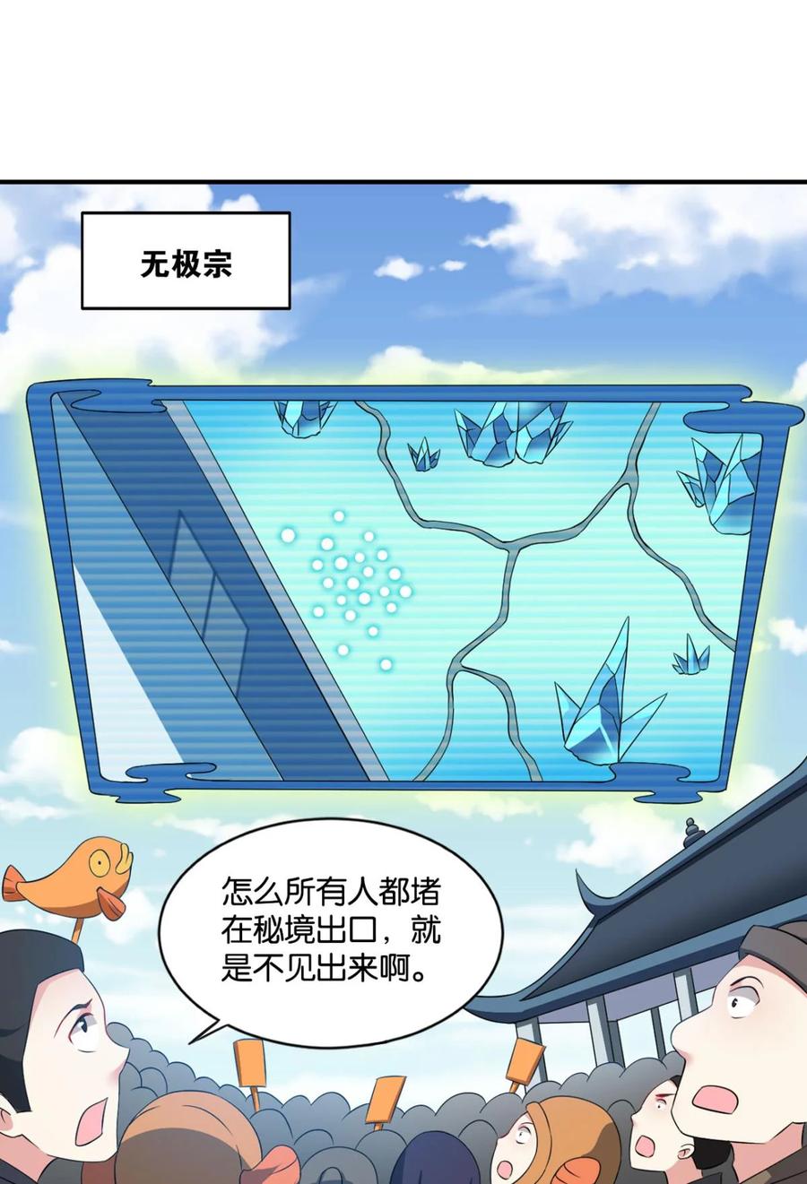 《重生异世一条狗》61 万斧千凿雪满山 第2页
