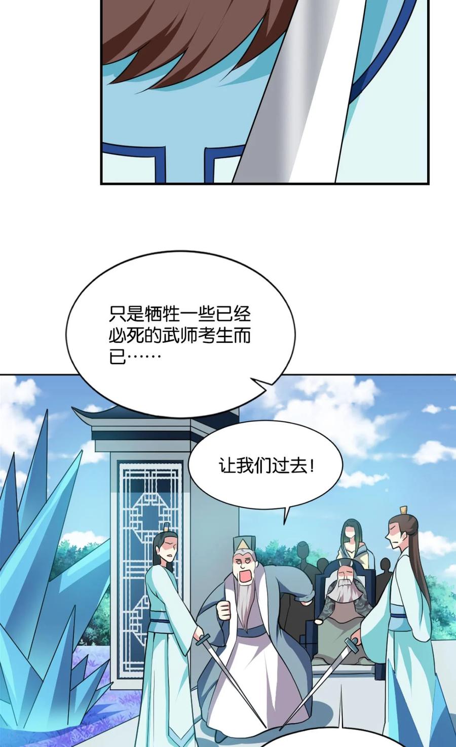 《重生异世一条狗》62 将这绝望一口咬碎 第44页