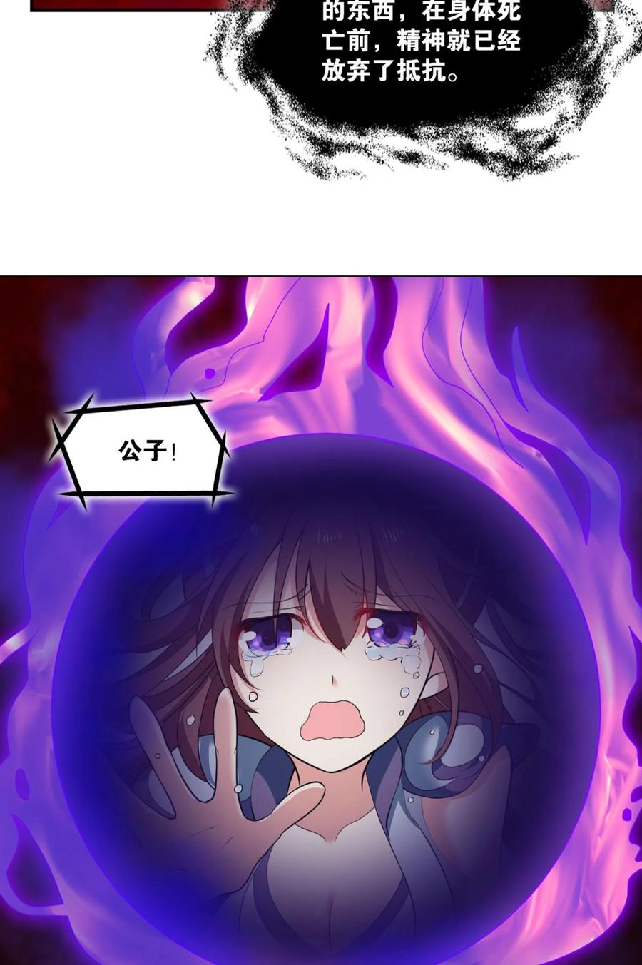 《重生异世一条狗》62 将这绝望一口咬碎 第12页