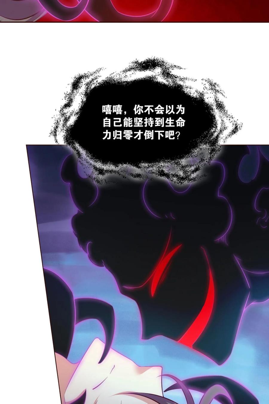 《重生异世一条狗》62 将这绝望一口咬碎 第6页