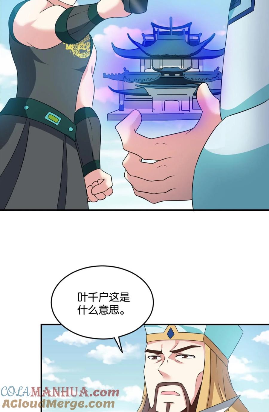 《重生异世一条狗》62 将这绝望一口咬碎 第40页