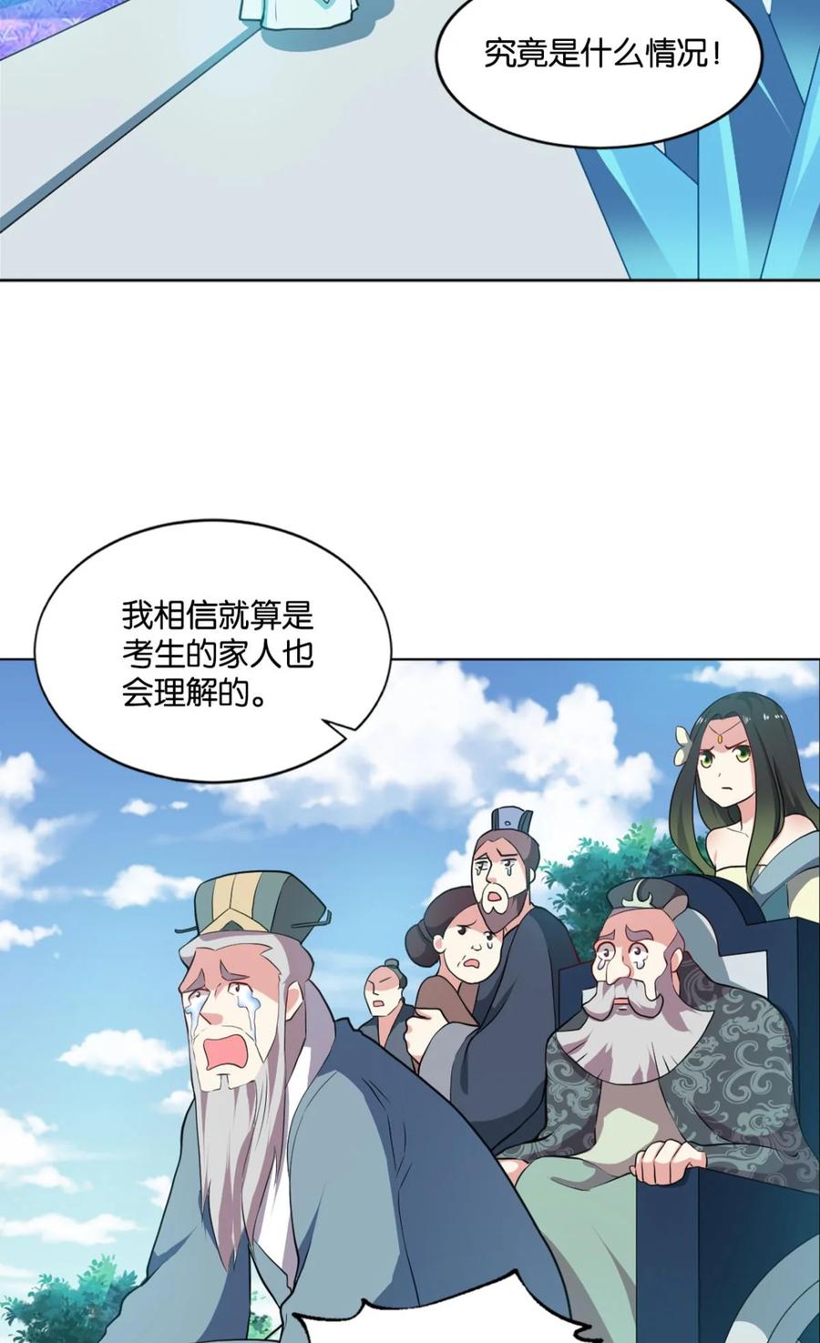 《重生异世一条狗》62 将这绝望一口咬碎 第45页