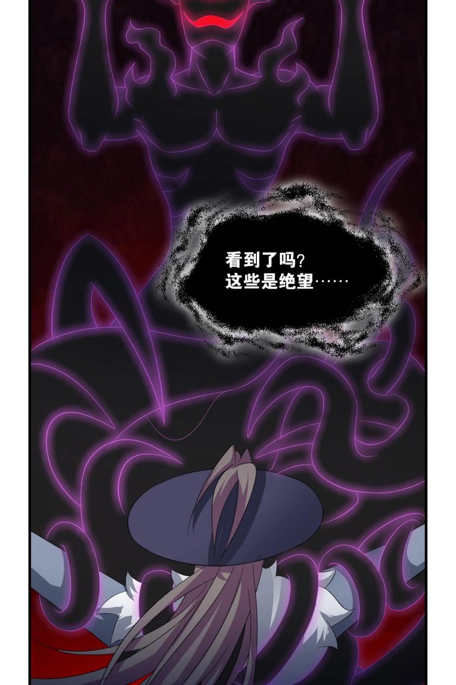 《重生异世一条狗》62 将这绝望一口咬碎 第8页