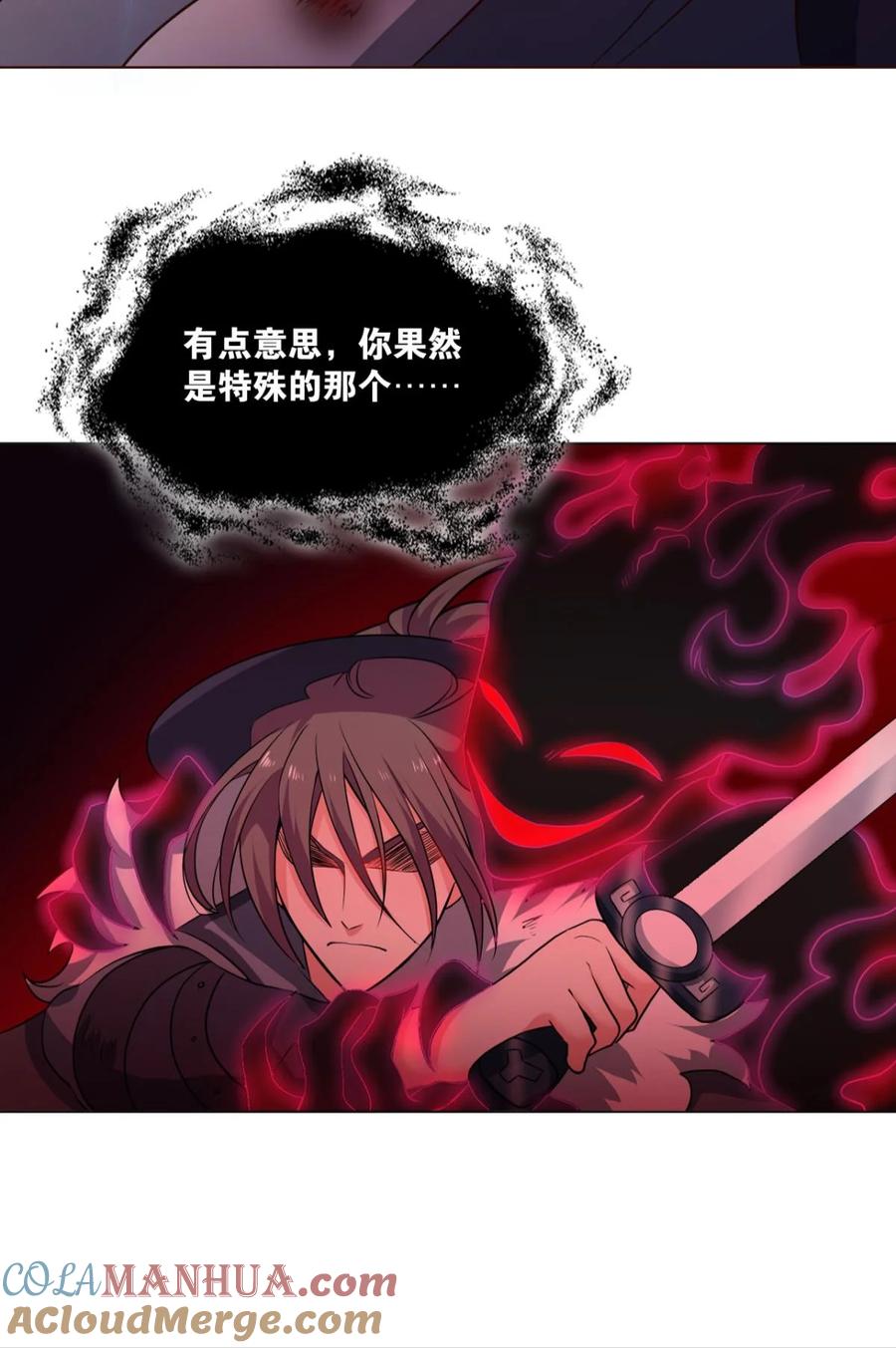 《重生异世一条狗》62 将这绝望一口咬碎 第25页