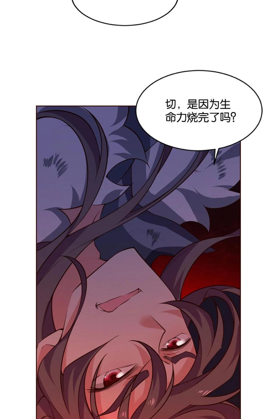 《重生异世一条狗》62 将这绝望一口咬碎 第3页