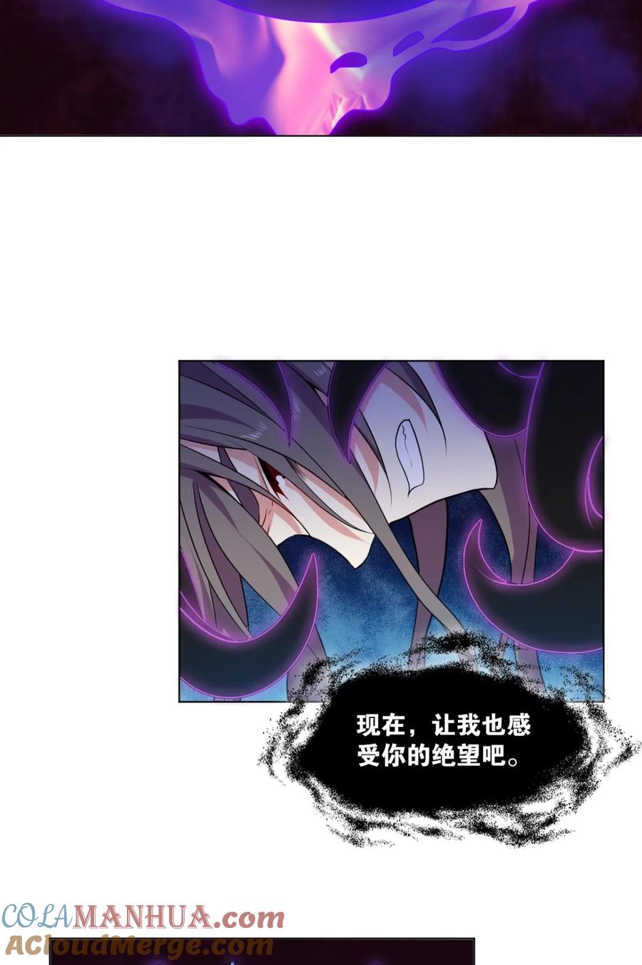 《重生异世一条狗》62 将这绝望一口咬碎 第13页