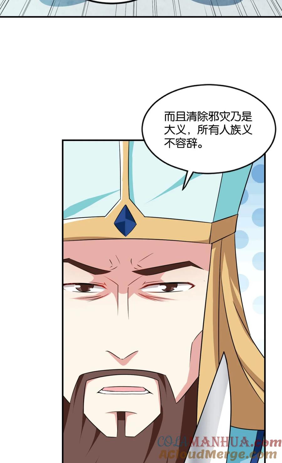 《重生异世一条狗》62 将这绝望一口咬碎 第43页
