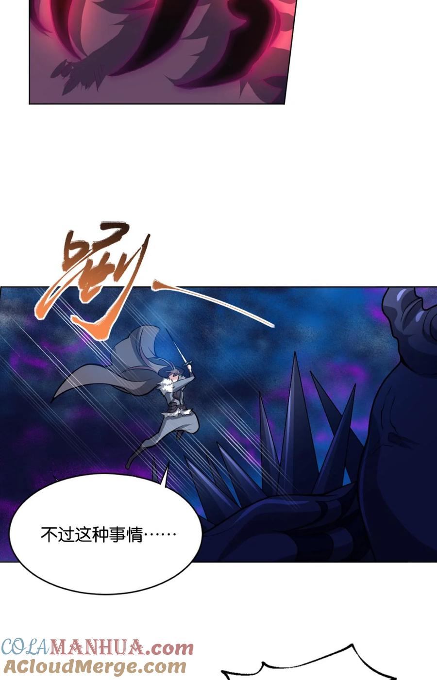 《重生异世一条狗》62 将这绝望一口咬碎 第28页