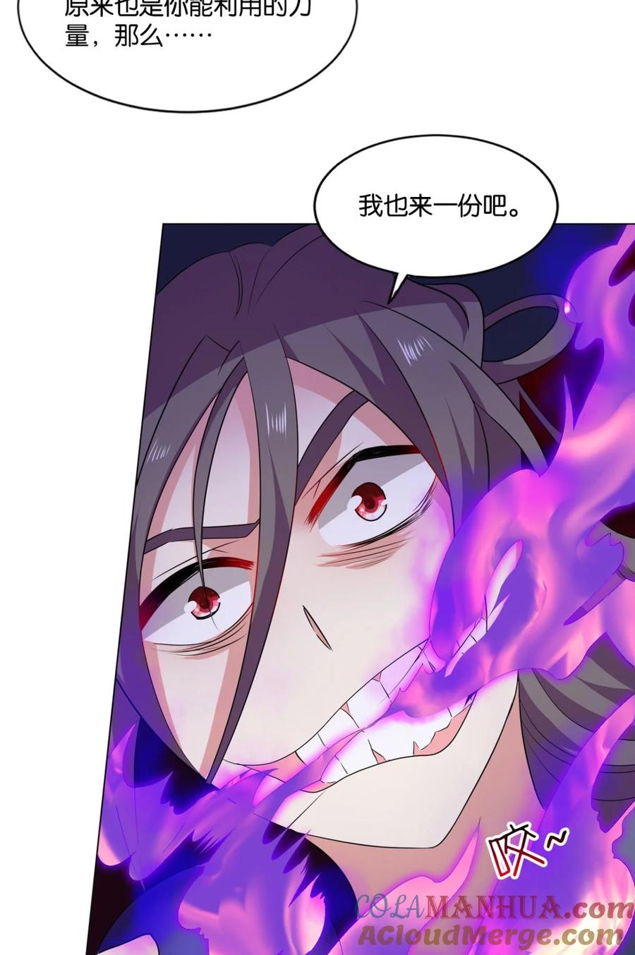 《重生异世一条狗》62 将这绝望一口咬碎 第19页