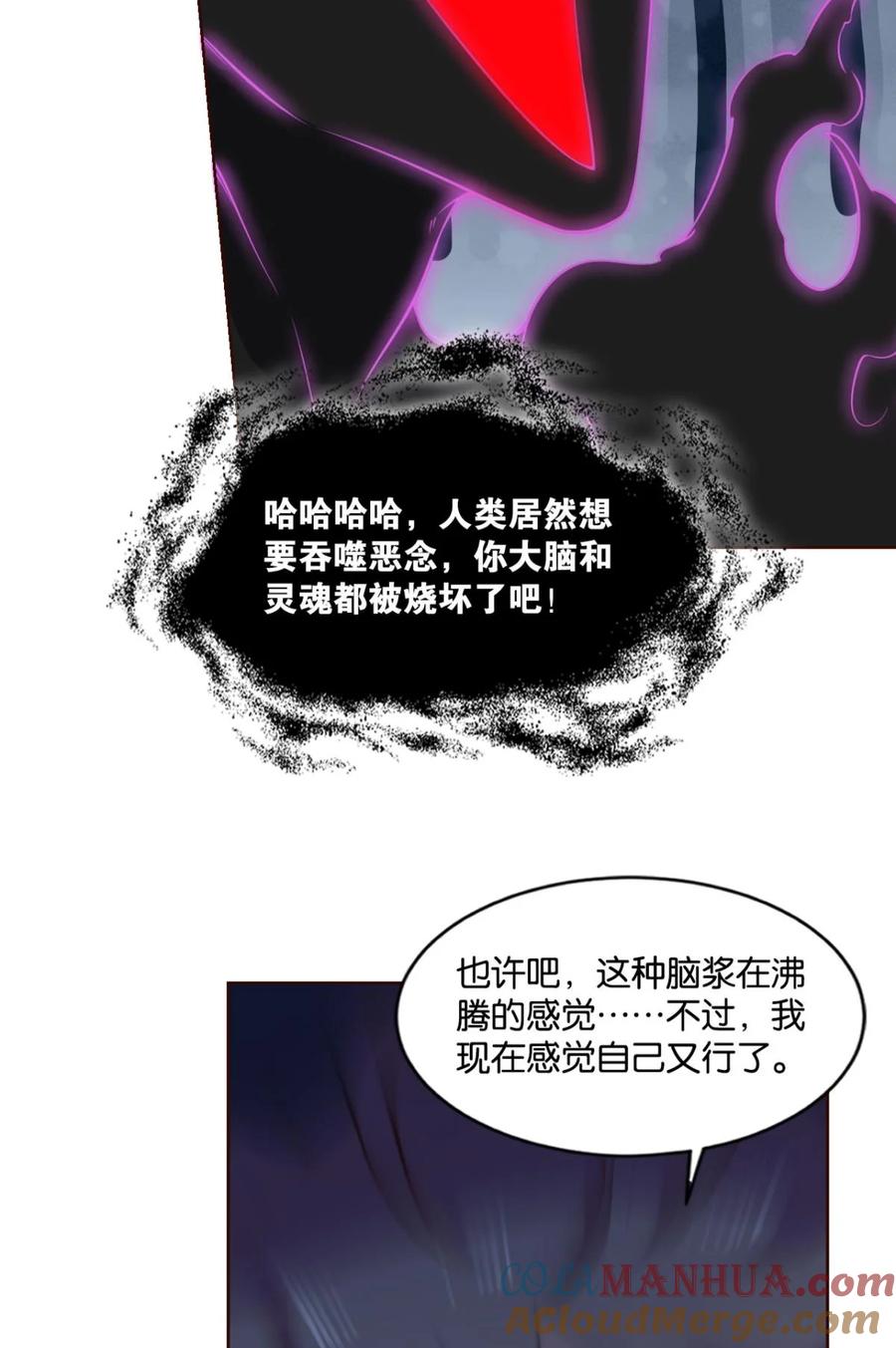 《重生异世一条狗》62 将这绝望一口咬碎 第22页