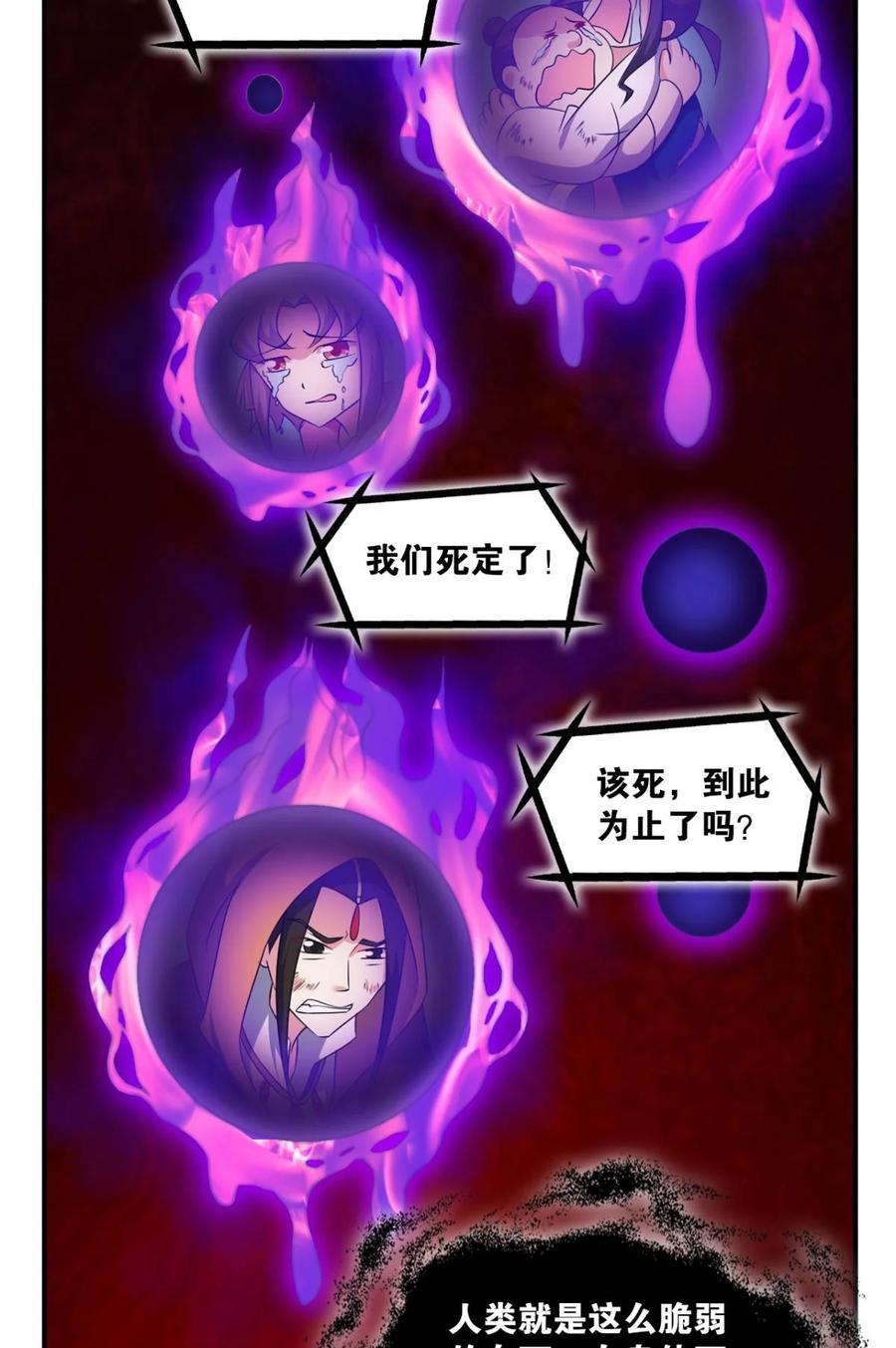 《重生异世一条狗》62 将这绝望一口咬碎 第11页
