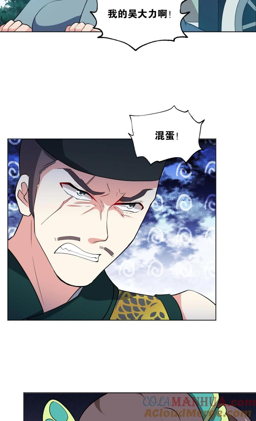 《重生异世一条狗》62 将这绝望一口咬碎 第46页