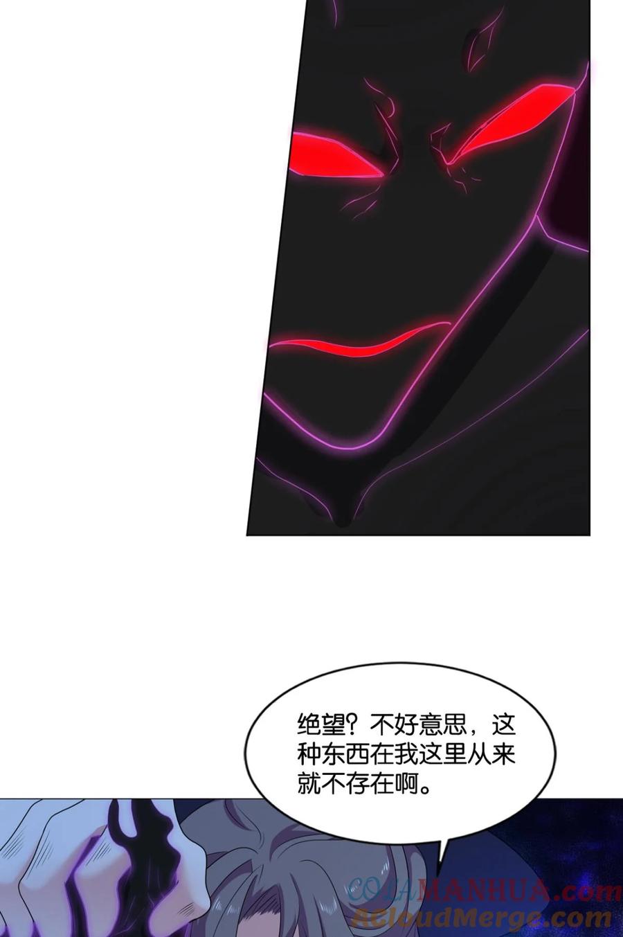《重生异世一条狗》62 将这绝望一口咬碎 第16页
