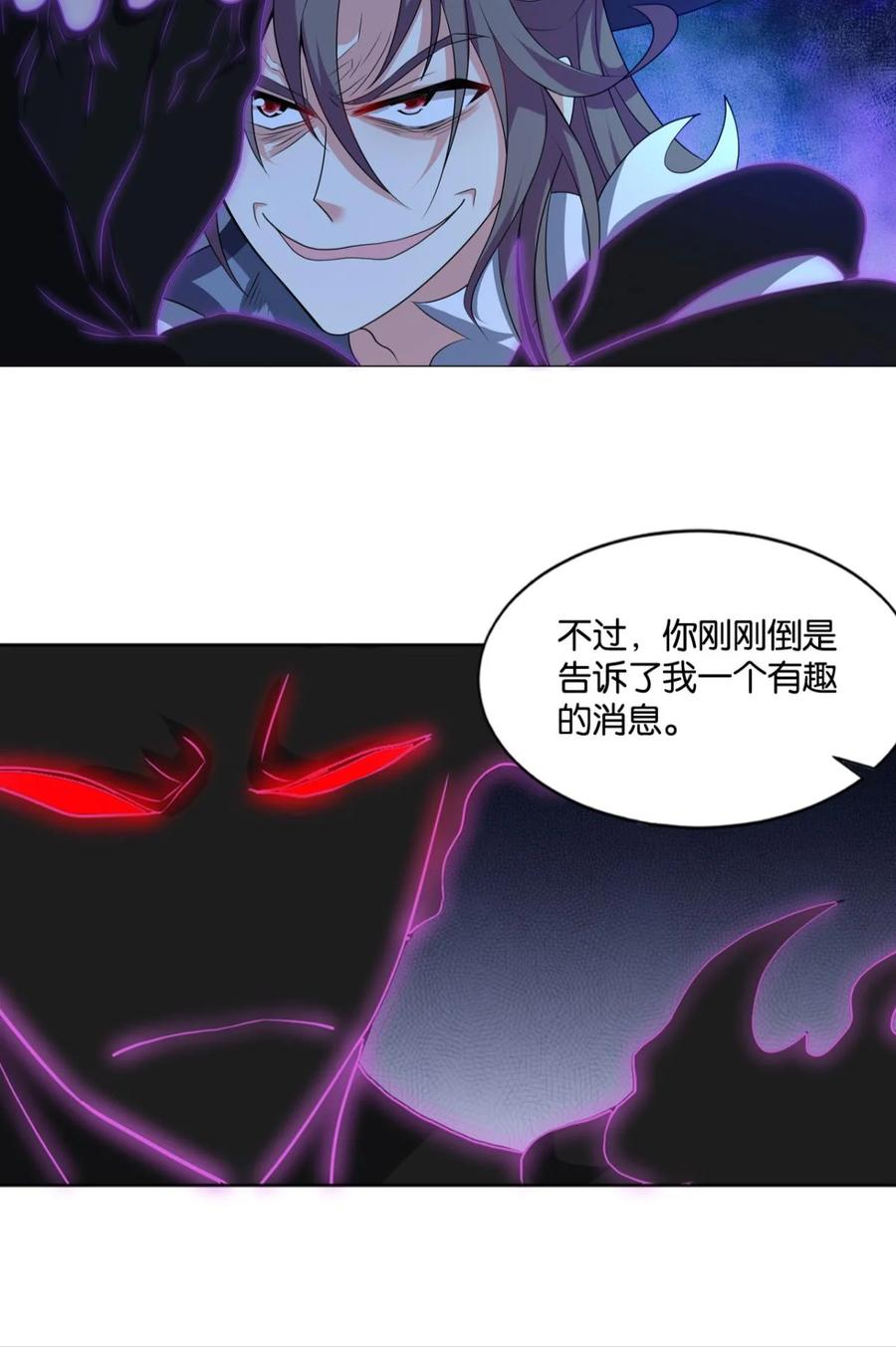 《重生异世一条狗》62 将这绝望一口咬碎 第17页