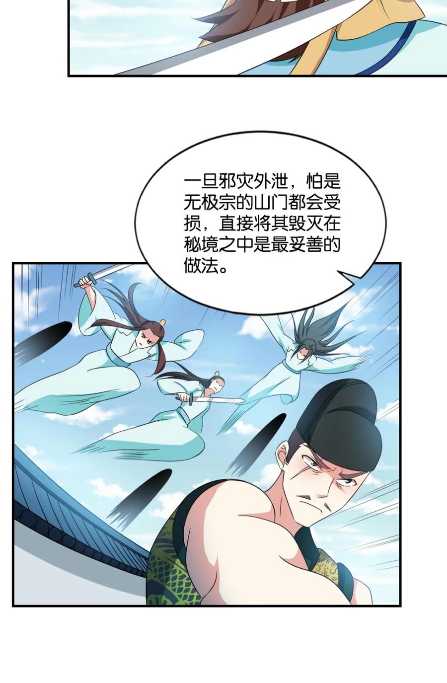 《重生异世一条狗》62 将这绝望一口咬碎 第41页