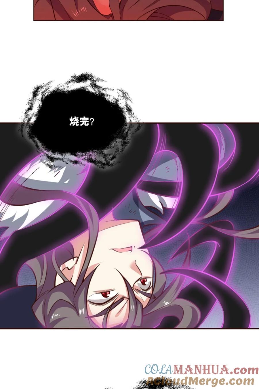 《重生异世一条狗》62 将这绝望一口咬碎 第4页