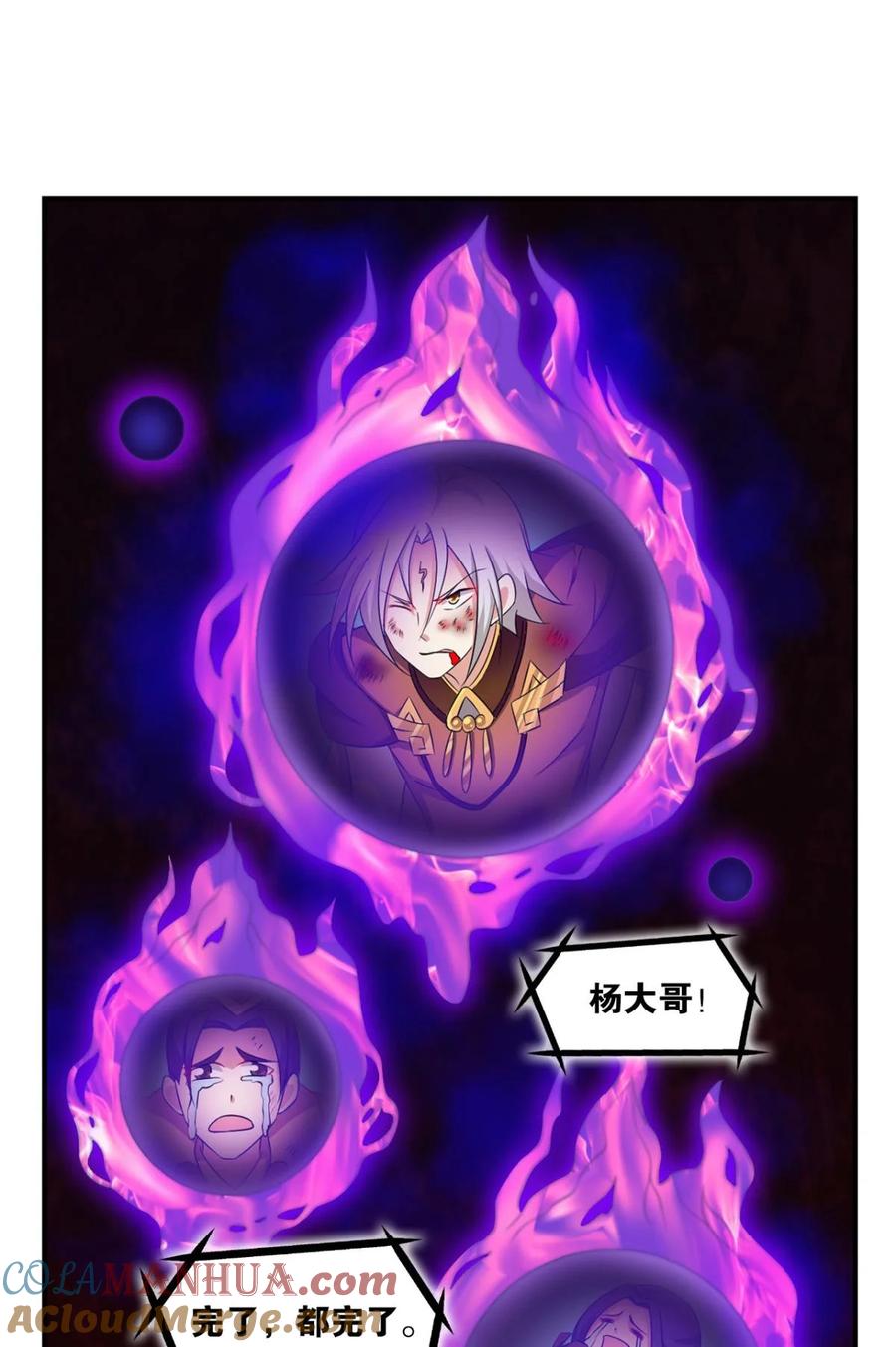《重生异世一条狗》62 将这绝望一口咬碎 第10页