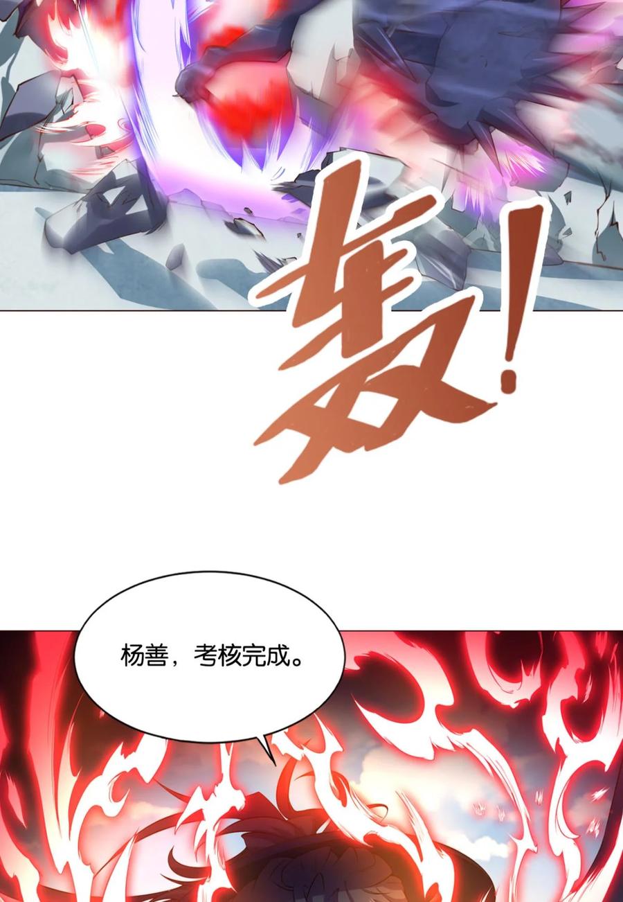 《重生异世一条狗》62 将这绝望一口咬碎 第53页