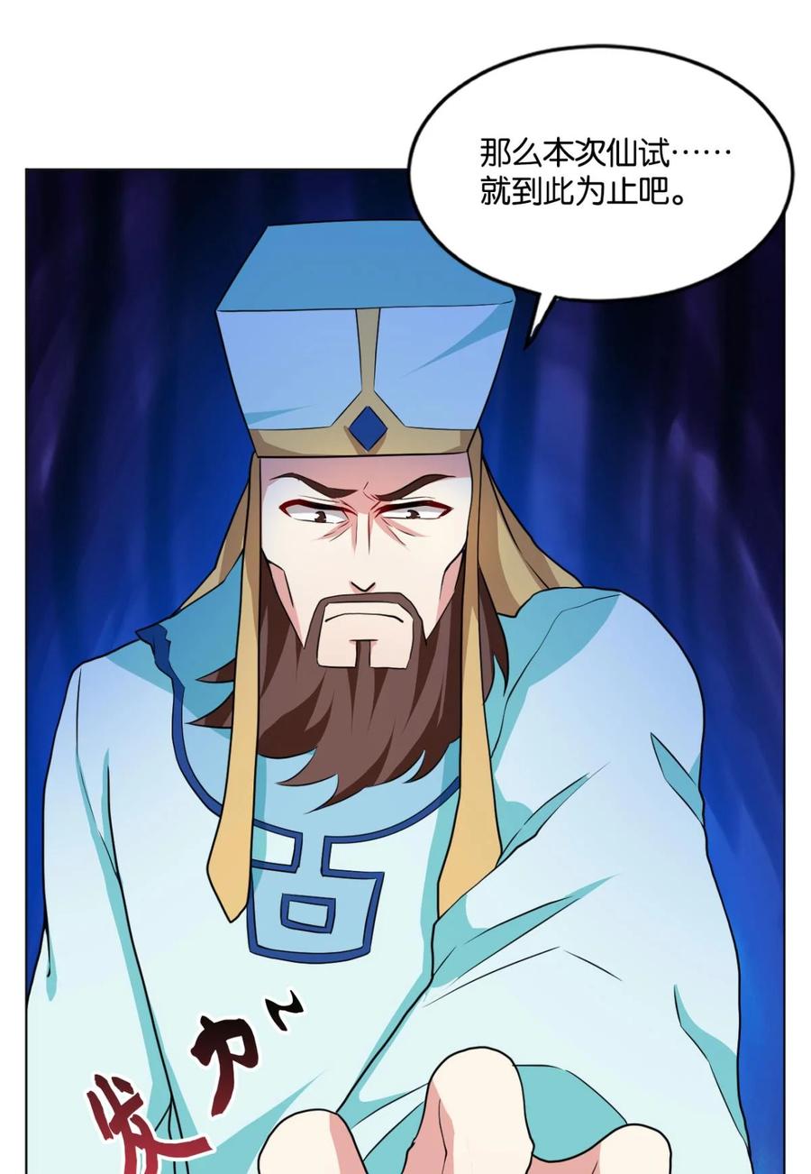 《重生异世一条狗》62 将这绝望一口咬碎 第48页
