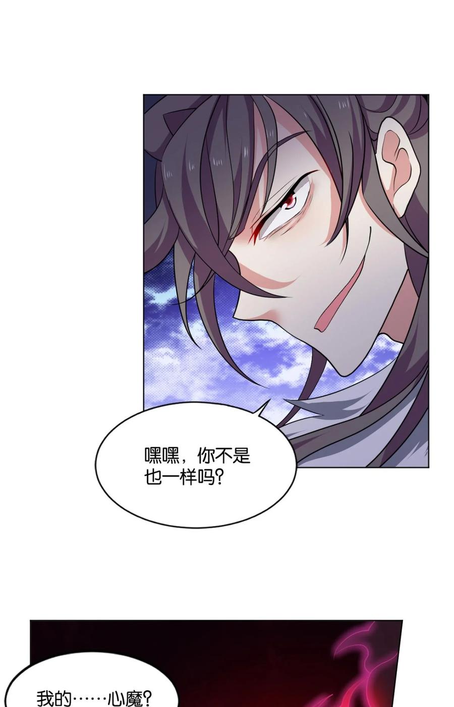 《重生异世一条狗》62 将这绝望一口咬碎 第26页