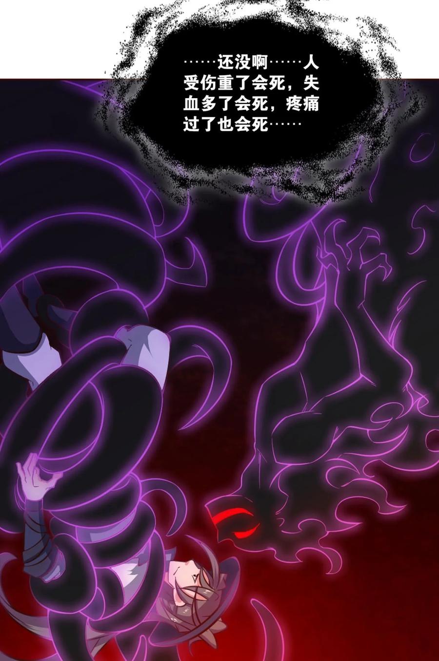 《重生异世一条狗》62 将这绝望一口咬碎 第5页