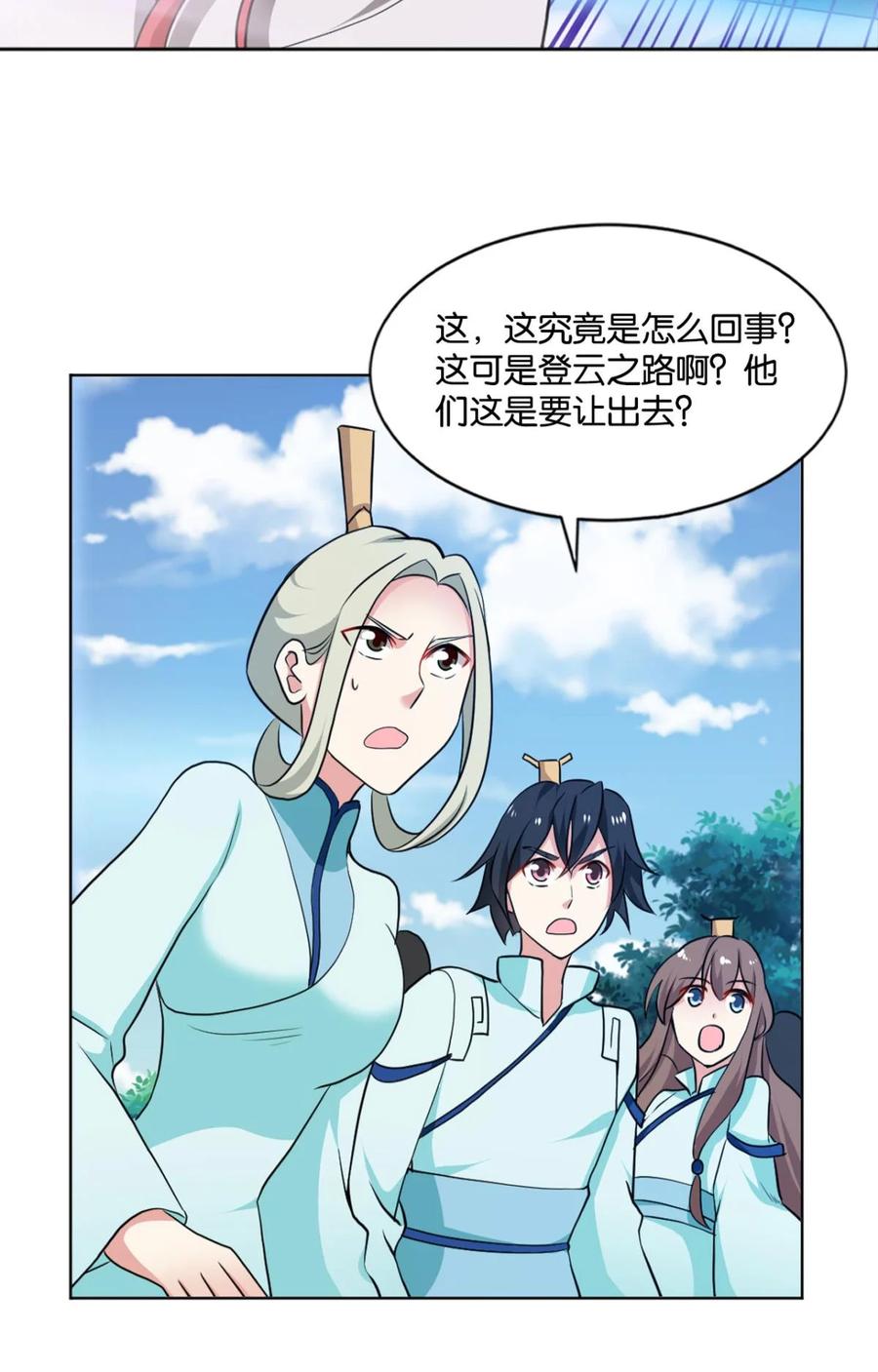 《重生异世一条狗》63 登云 第44页