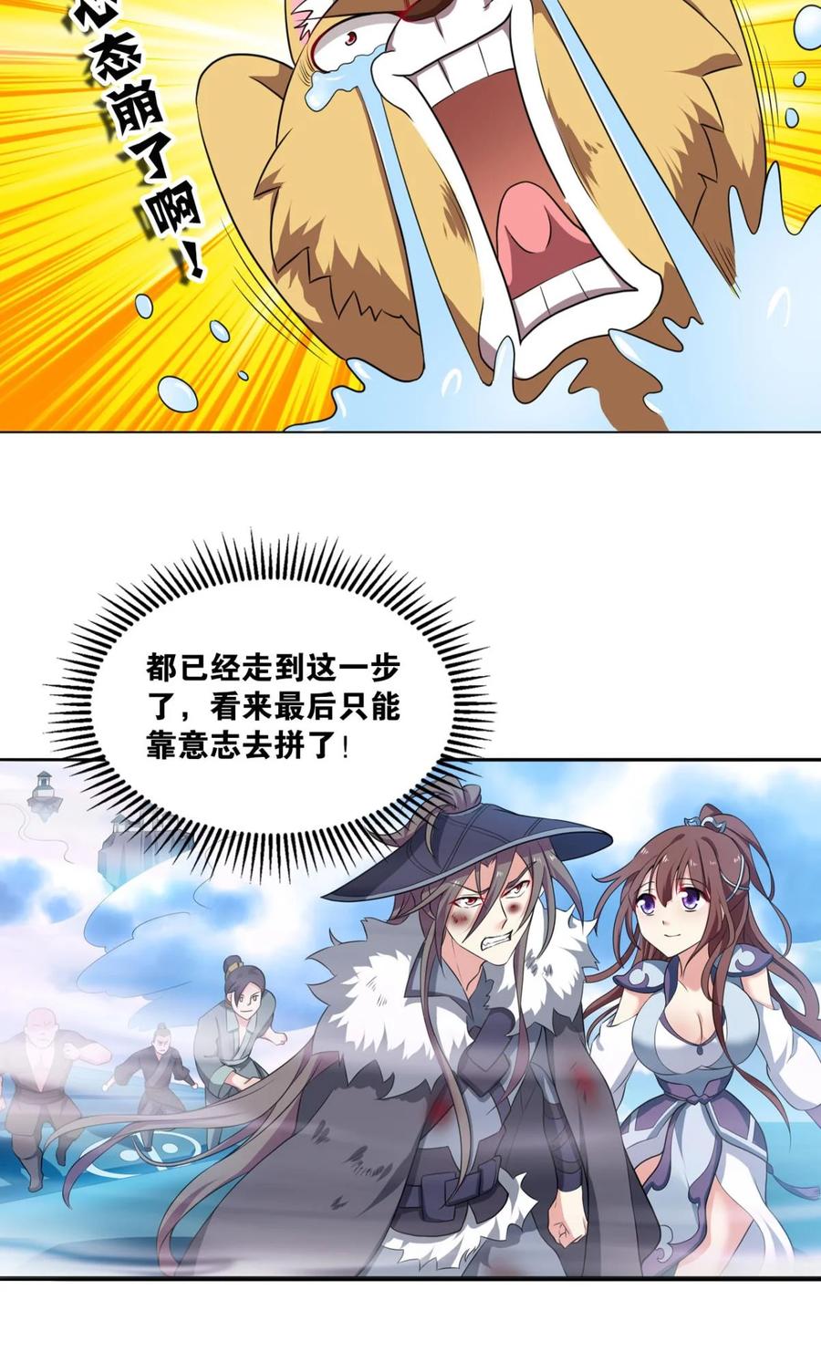 《重生异世一条狗》63 登云 第30页