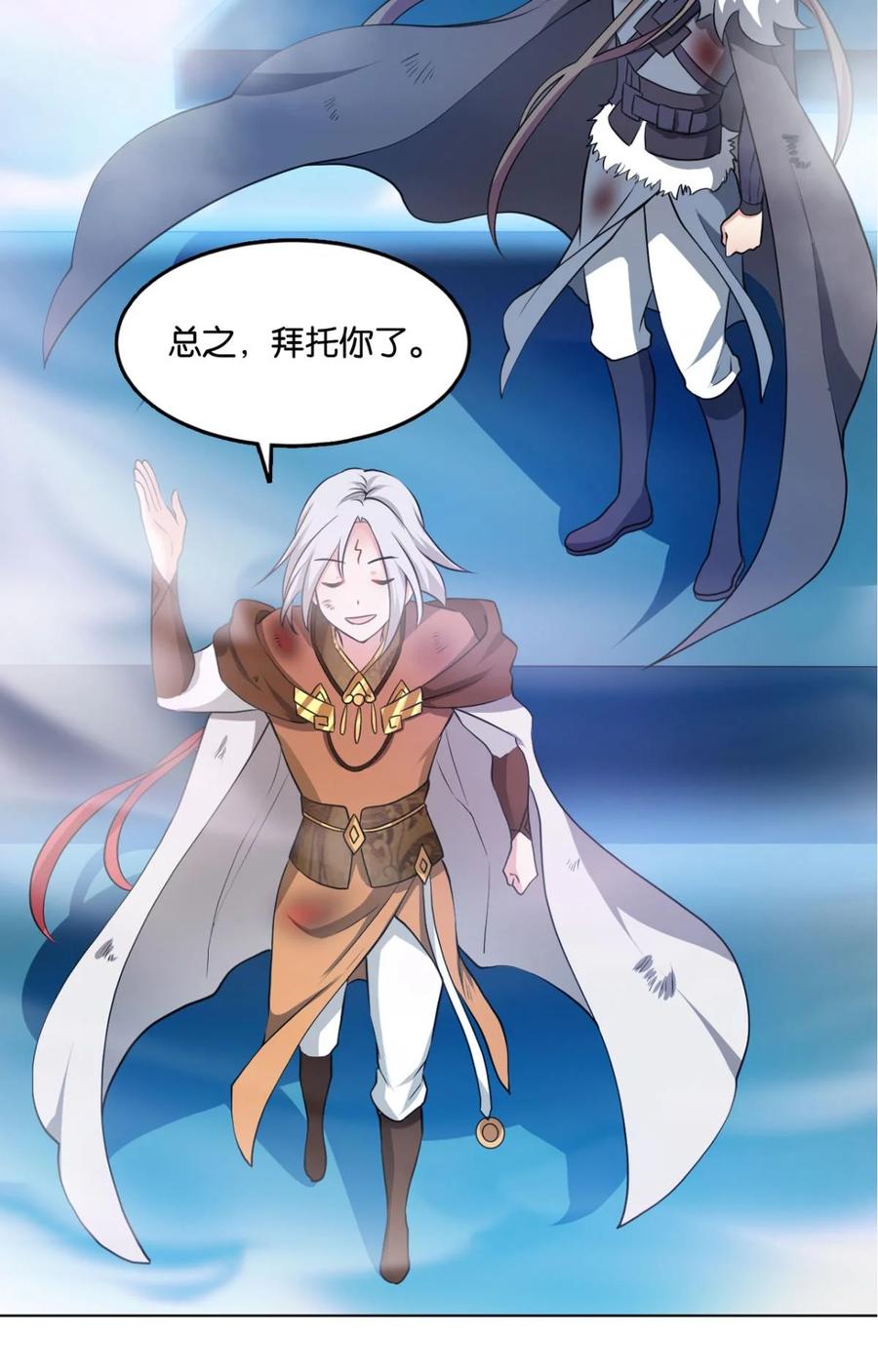 《重生异世一条狗》63 登云 第42页