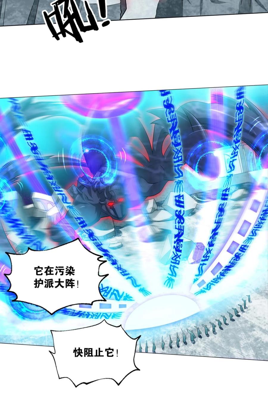 《重生异世一条狗》63 登云 第6页
