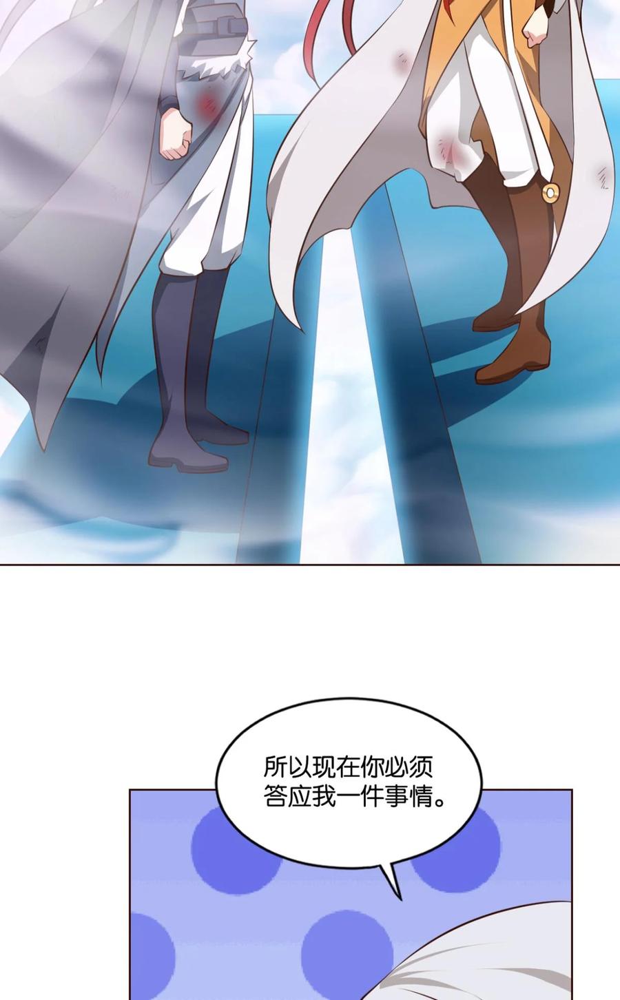 《重生异世一条狗》63 登云 第38页