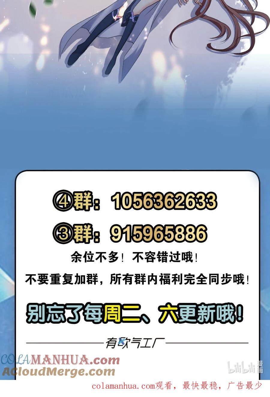 《重生异世一条狗》63 登云 第49页